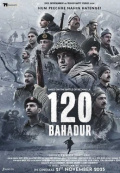 120 храбрецов