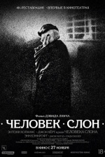 Человек-слон (The Elephant Man) Человек-слон (The Elephant Man)