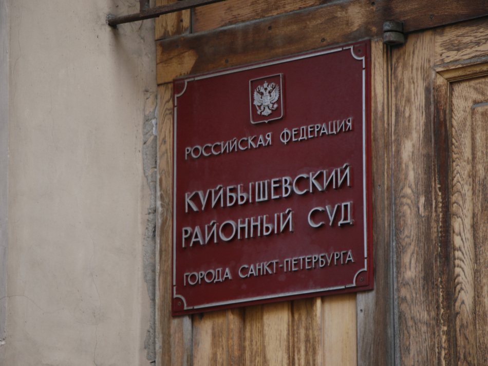 Начальник участка получил условный срок за гибель рабочего на стройке в Петербурге