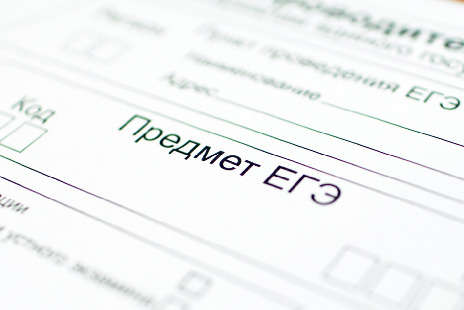 Вопрос об отмене ЕГЭ остается открытым, но альтернатив пока не найдено