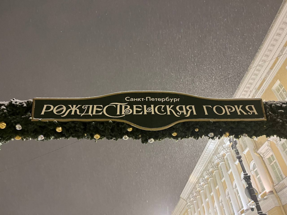 На Дворцовой площади Петербурга начали строить восьмиметровую новогоднюю горку