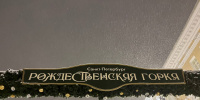 На Дворцовой площади Петербурга начали строить восьмиметровую новогоднюю горку