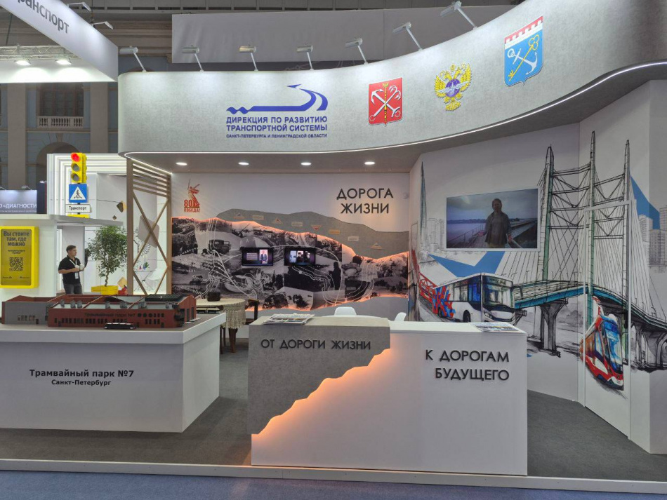 Санкт-Петербург и Ленобласть показали совместный стенд на Транспортной неделе
