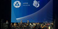 Центральное конструкторское бюро машиностроения отмечает 80 лет работы для атомной отрасли
