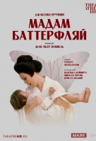 Жан-Пьер Поннель: Мадам Баттерфляй (TheatreHD)