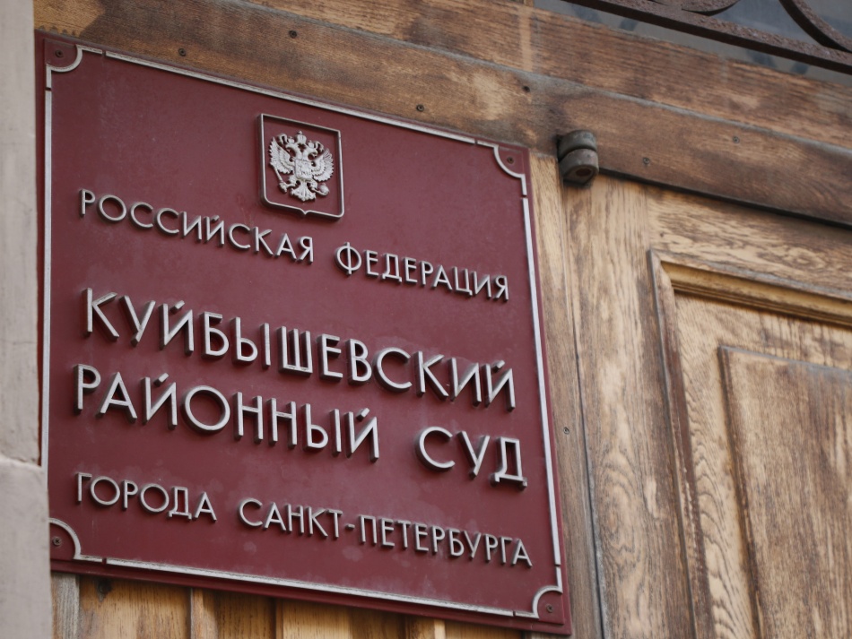 Суд в Петербурге отказался заключать под стражу обвиняемого в хулиганстве