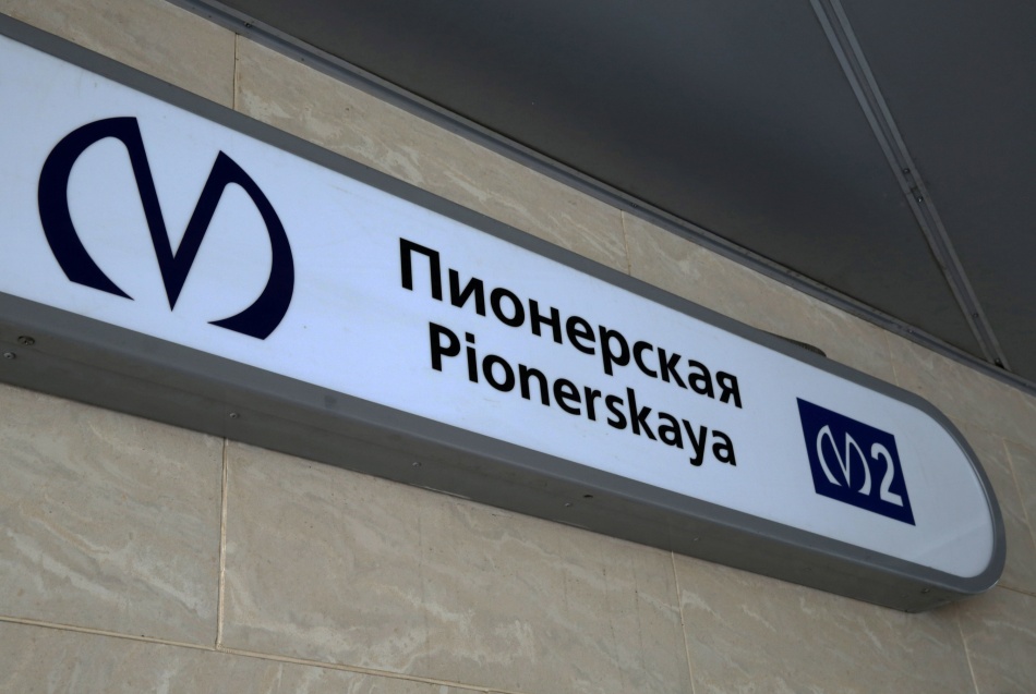 Полиция ищет хулиганов бросивших петарду на эскалаторе метро «Пионерская»