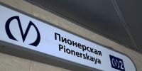 Полиция ищет хулиганов бросивших петарду на эскалаторе метро «Пионерская»