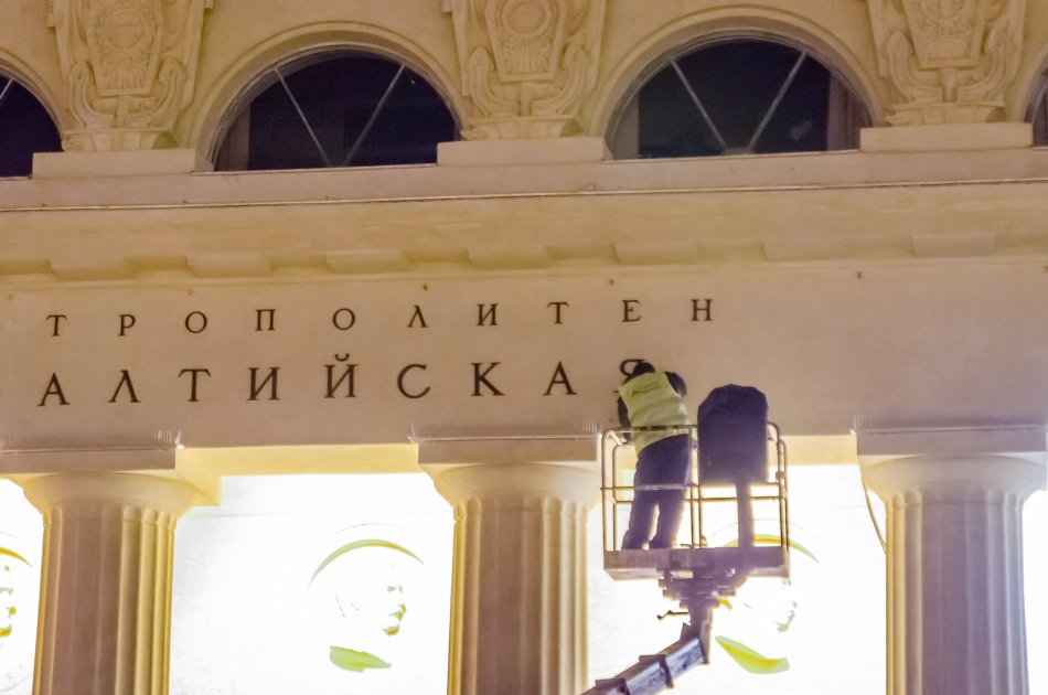 Станция метро Балтийская изменит режим работы вестибюля до 2026 года
