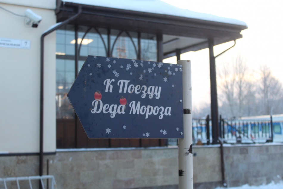 В Петербург на январские праздники прибудет поезд Деда Мороза