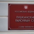 В Петербурге осудили мужчину за насилие над детьми