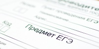 Стало известно расписание ЕГЭ на 2026 год для выпускников Петербурга