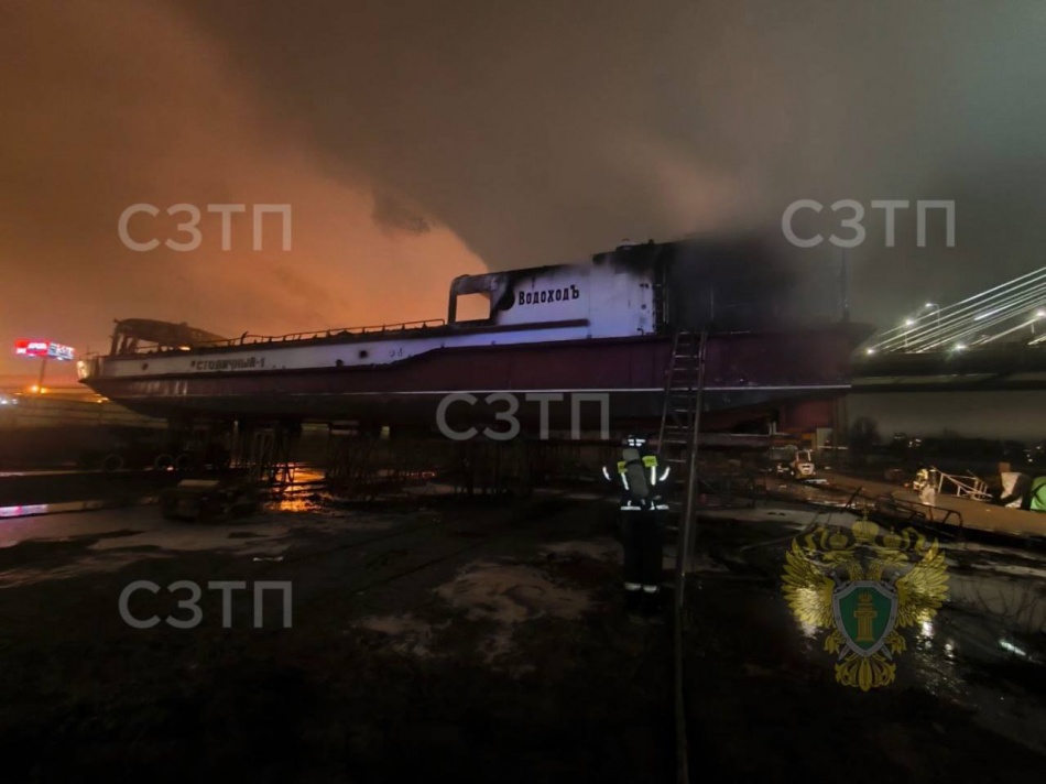 Прокуратура выясняет причины пожара на катере в Пассажирском порту Петербурга