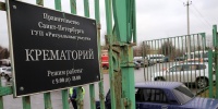 Градсовет Петербурга не одобрил проект обновления крематория на Шафировском
