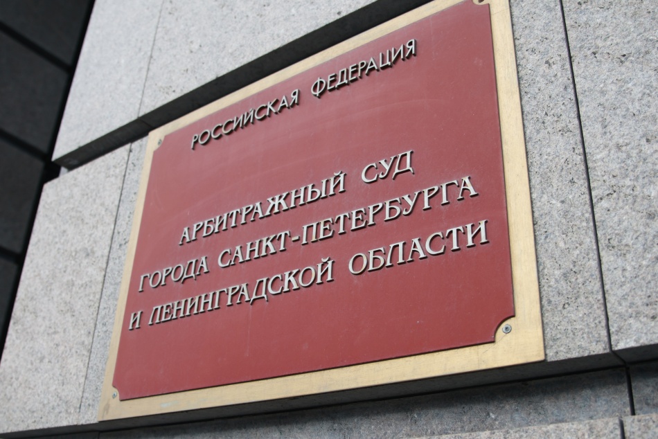 Арбитражный суд Петербурга рассмотрит иск Газпром экспорта к дочке Uniper