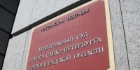 Арбитражный суд Петербурга рассмотрит иск Газпром экспорта к дочке Uniper