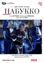 Арена ди Верона: Набукко (TheatreHD) (Arena di Verona: Nabucco)