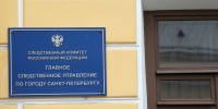 В Петербурге школьнику и охраннице предъявили обвинения после нападения в школе