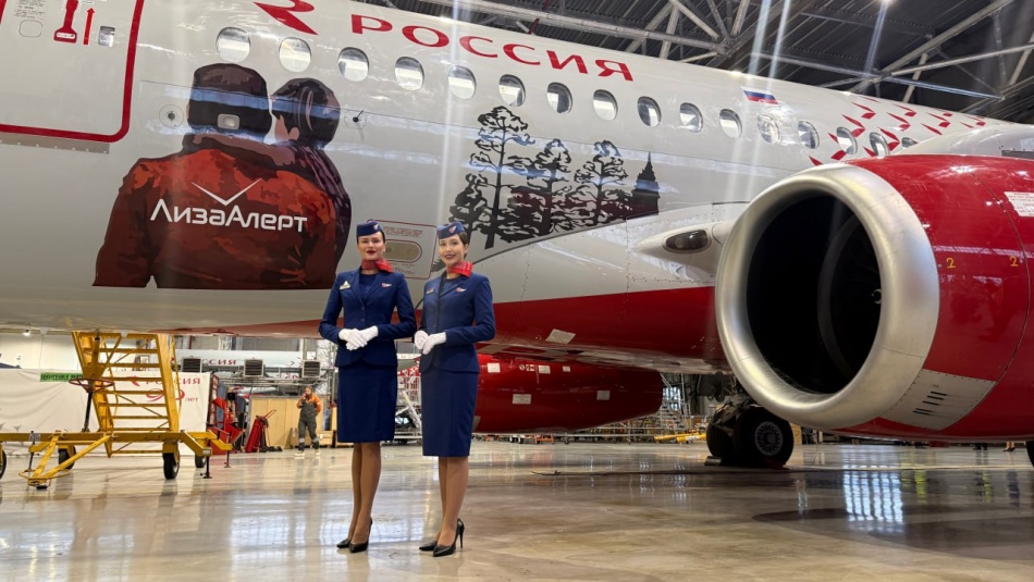 В Пулково презентовали самолет Superjet 100 в ливрее ЛизаАлерт