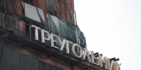 Смольный вновь обсуждает будущее территории завода Красный треугольник