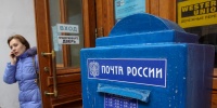 С 2026 года лекарства станут доступны через «Почту России» в отдалённых регионах