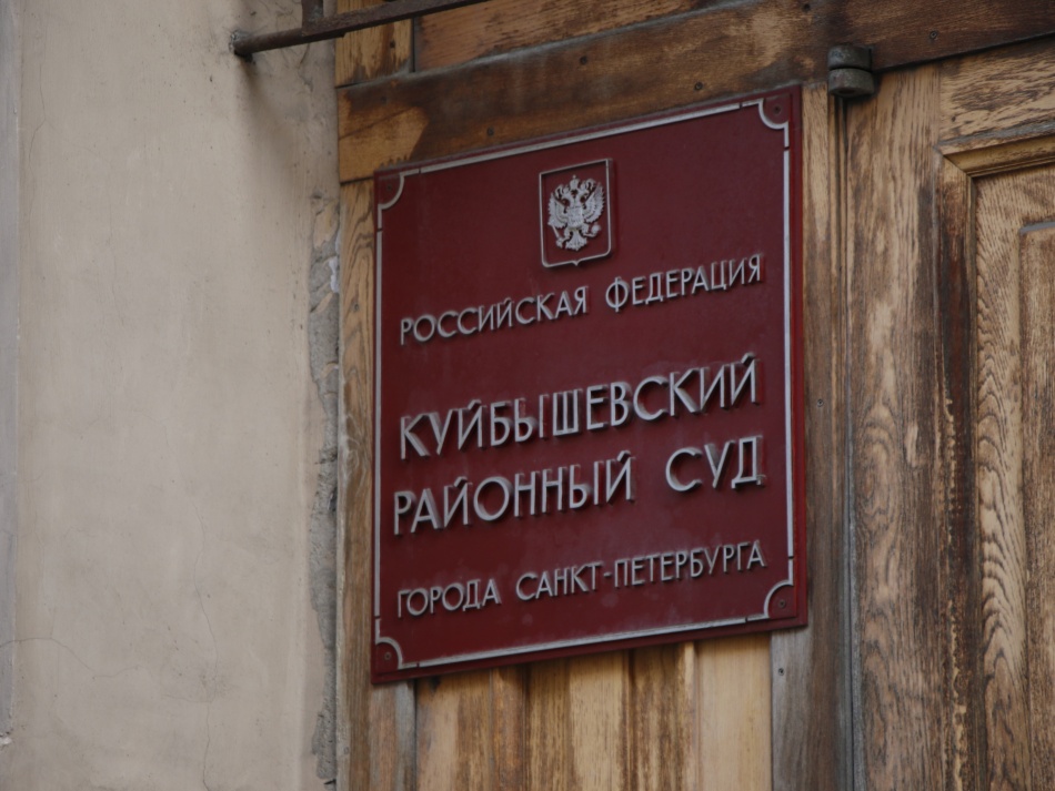 Замначальника полиции Центрального района Петербурга отправили под домашний арест