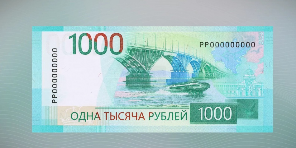 Центробанк представил новую тысячерублевую купюру с уникальным дизайном