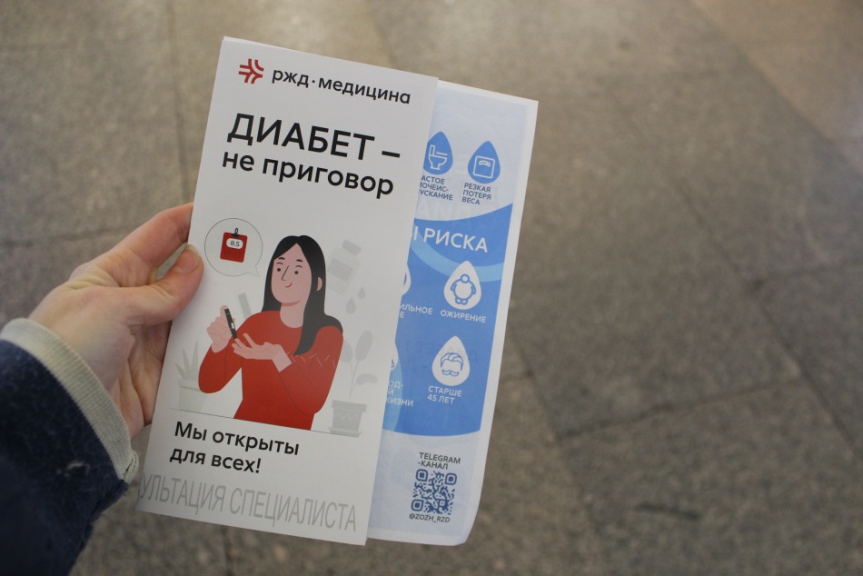 Международная федерация диабета признала новый тип заболевания 