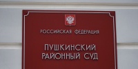 Суд Петербурга запретил объявления о работе и аренде только для мусульман
