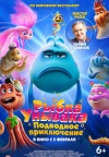 Рыбка-унывака. Подводное приключение