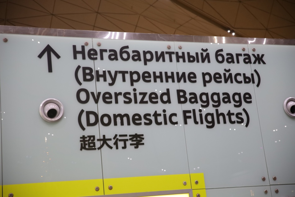 Жительница Петербурга не смогла получить компенсацию за поврежденный багаж в Пулково