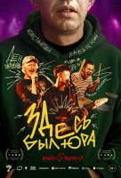 Здесь был Юра