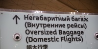 Жительница Петербурга не смогла получить компенсацию за поврежденный багаж в Пулково
