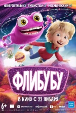 Флибубу (Fleak)