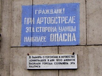 Фото Опасная сторона