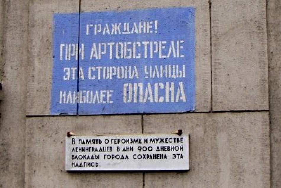 900 дней мужества: места памяти о блокаде и обороне Ленинграда