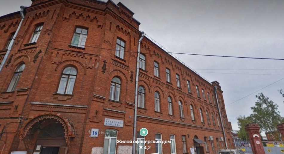 Тринадцать зданий на улице Академика Лебедева получили статус памятников