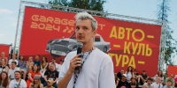 В Ленобласти стартовала продажа билетов на грандиозный GARAGE FEST 2026