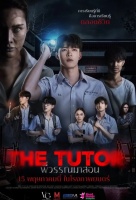 Астрал. Школа кошмаров