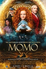 Момо (Momo)