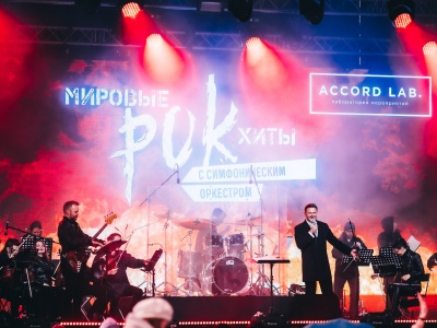 Фото Концерт Мировые рок-хиты на крыше с симфоническим оркестром