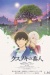 Хранитель камфорного дерева (Kusunoki no Bannin) Хранитель камфорного дерева (Kusunoki no Bannin)
