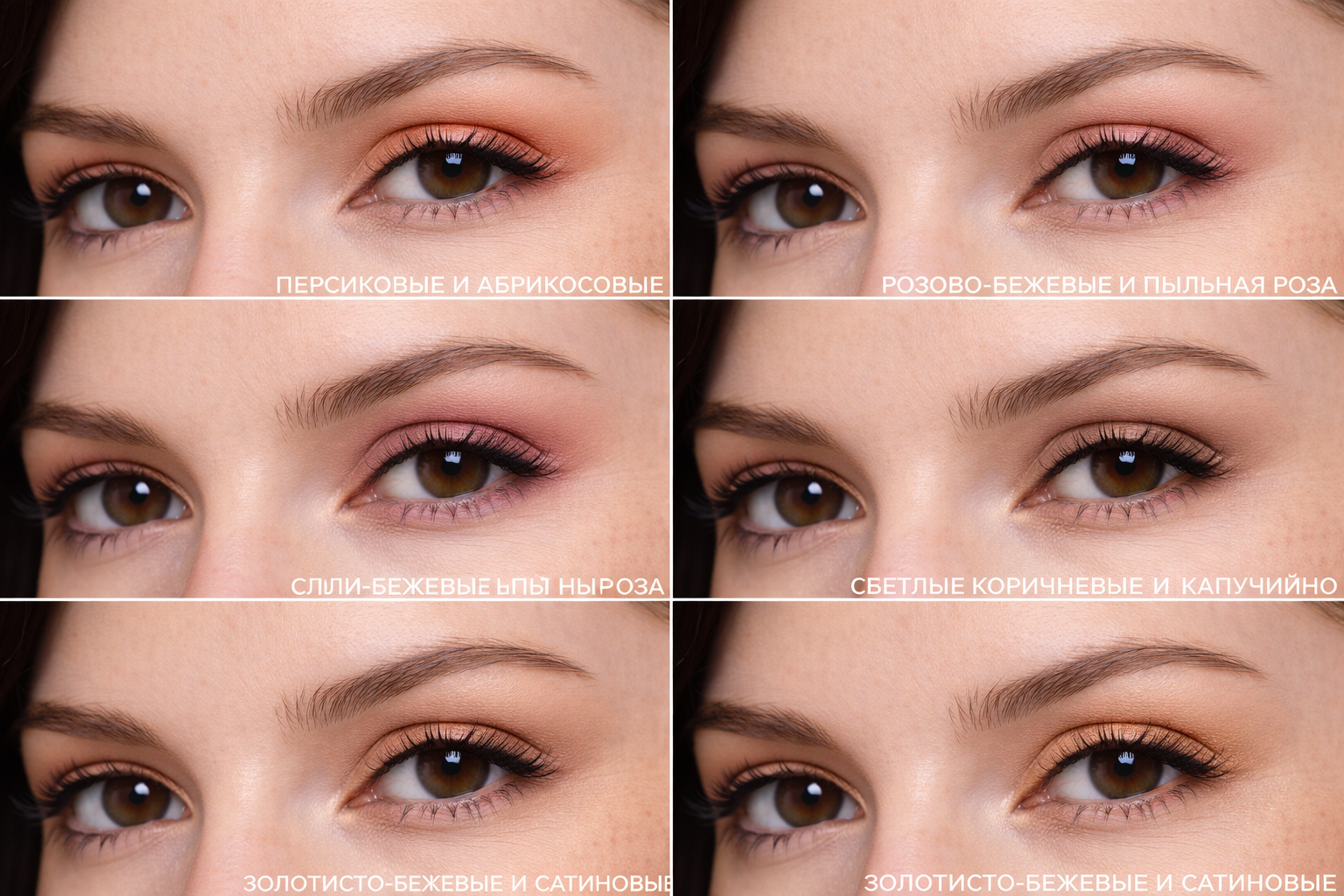 освежающий макияж глаз
