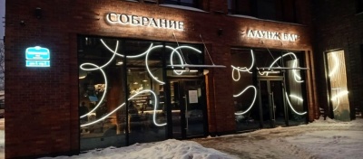 Фото Собрание