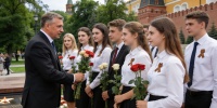 Выпускники Подмосковья почтили память героев у Могилы Неизвестного Солдата