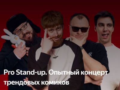 Фото Опытный концерт трендовых комиков Fat Stand-up Фото Опытный концерт трендовых комиков Fat Stand-up