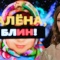 Елизавета Арзамасова и Илья Авербух подарили сыну Льву щенка и изменили семейный уклад