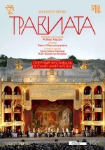 Оперный фестиваль в Санкт-Маргаретен: Травиата (TheatreHD) (La Traviata)