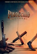 Пиноккио: Раскрепощенный