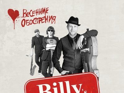 Фото Концерт группы Billys band